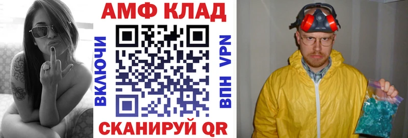 Амфетамин Розовый  Симферополь 