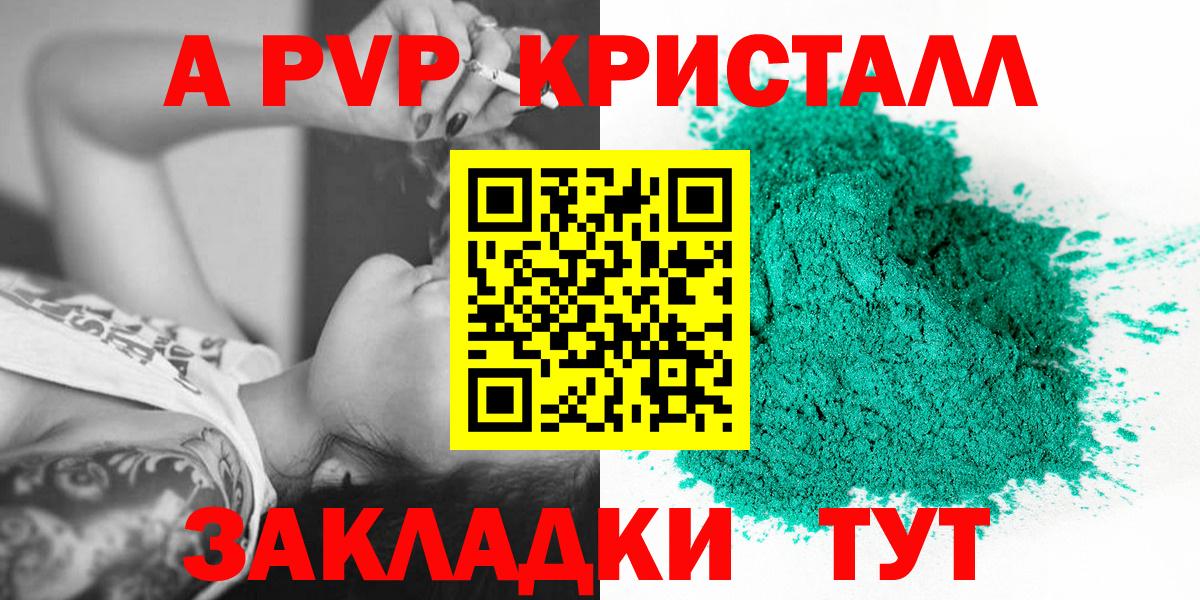 Alfa_PVP Соль Симферополь