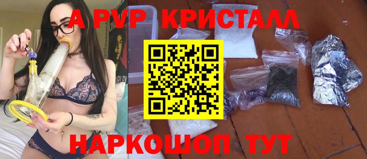 Alpha PVP СК КРИС  A-PVP Crystall  Alpha-PVP мука  Симферополь 