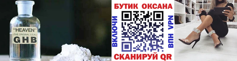 кракен ссылки  Симферополь  БУТИРАТ оксибутират 