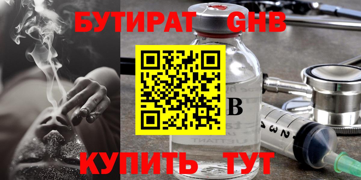 Симферополь  Бутират бутик  Вход с VPN 