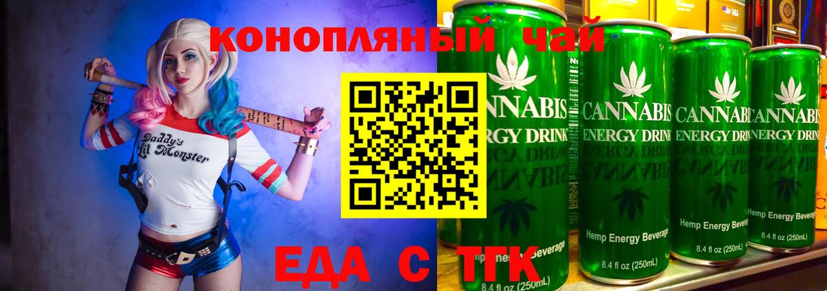 Симферополь  Еда ТГК конопля  Вход с VPN 