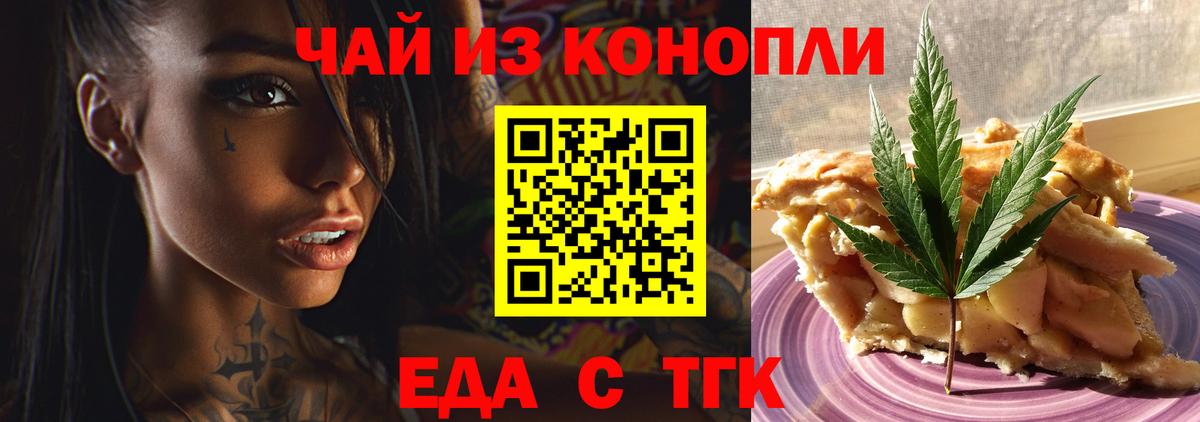 Cannafood конопля Симферополь