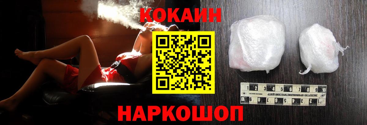 Cocaine 99%  Cocaine Columbia  хочу наркоту  Симферополь 