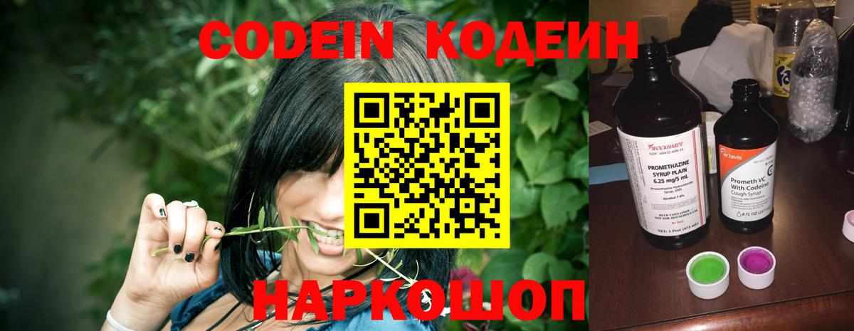 Симферополь  где купить наркоту  Кодеиновый сироп Lean напиток Lean (лин)  Вход с VPN  Кодеиновый сироп Lean Purple Drank 