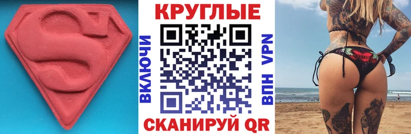 ЭКСТАЗИ 280мг  Симферополь 