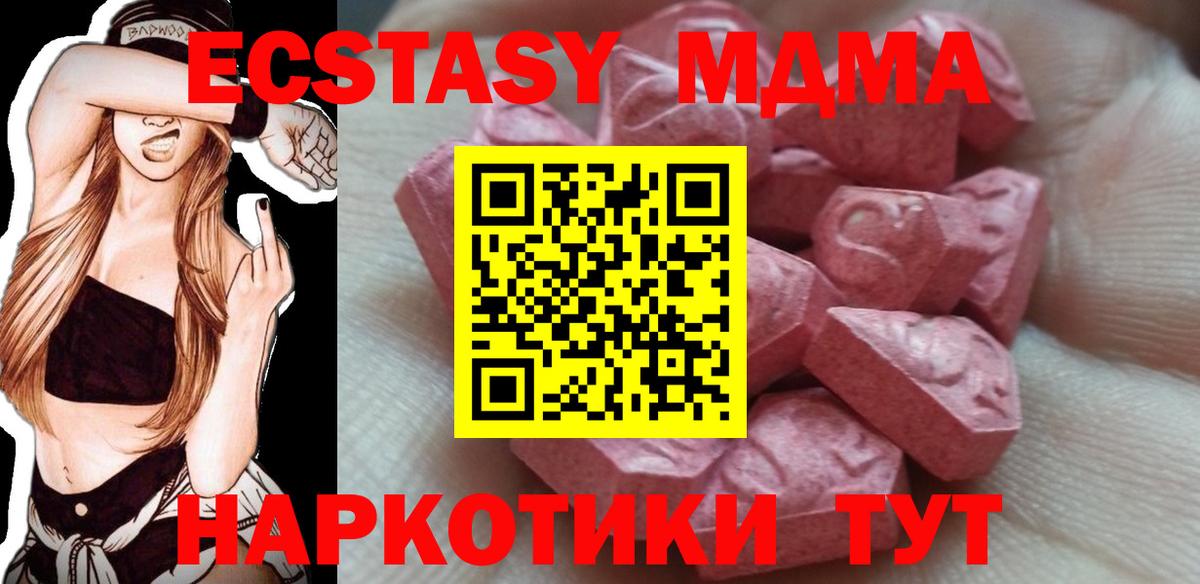 как найти   Ecstasy 280мг  Симферополь  маркетплейс телеграм  ЭКСТАЗИ Cube  Вход с VPN 