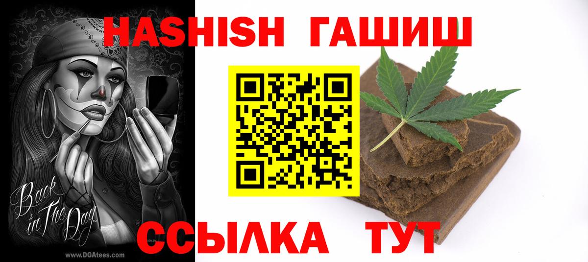 ГАШ 40% ТГК  Симферополь  ГАШИШ hashish 