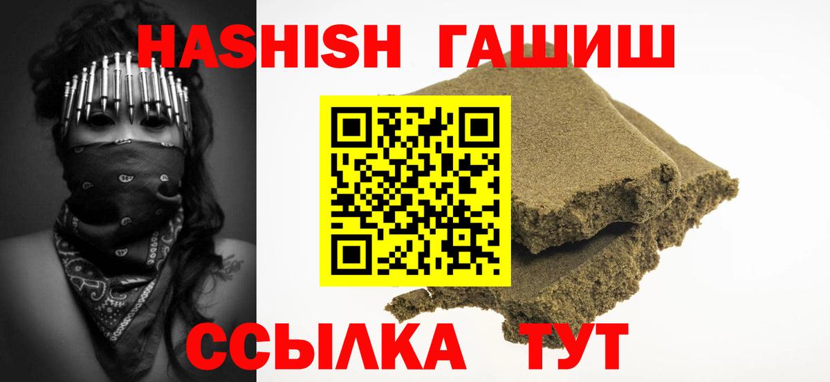 Гашиш хэш Симферополь