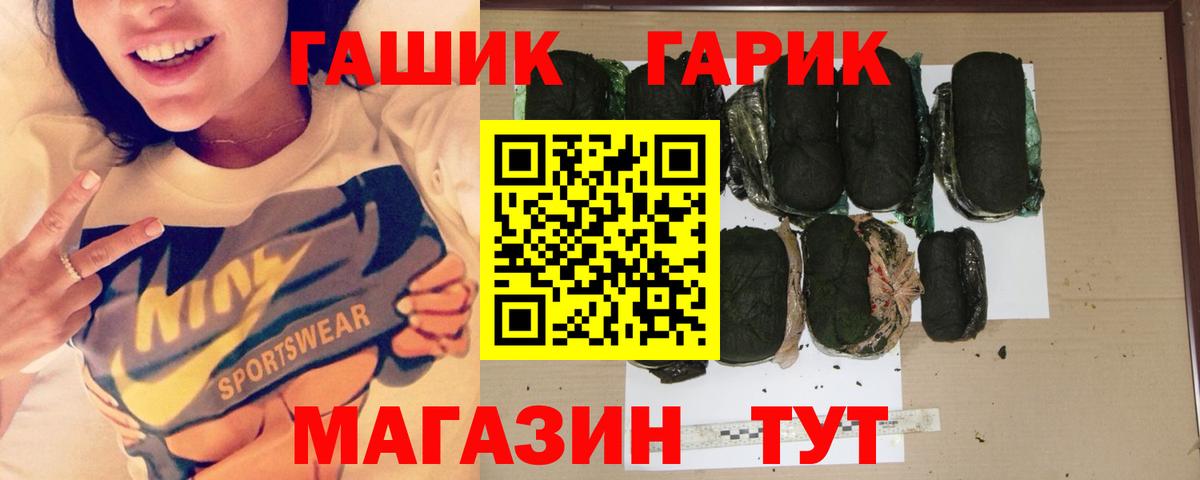 Гашиш Premium  Гашиш VHQ  Симферополь  Вход с VPN 