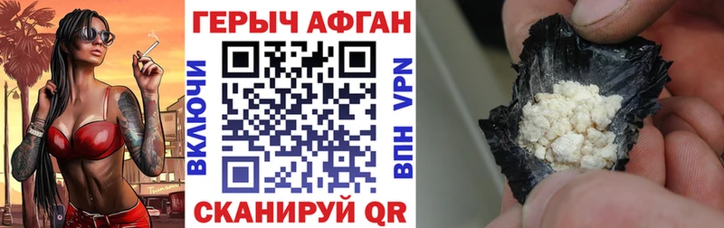 наркошоп  Симферополь  ГЕРОИН афганец 