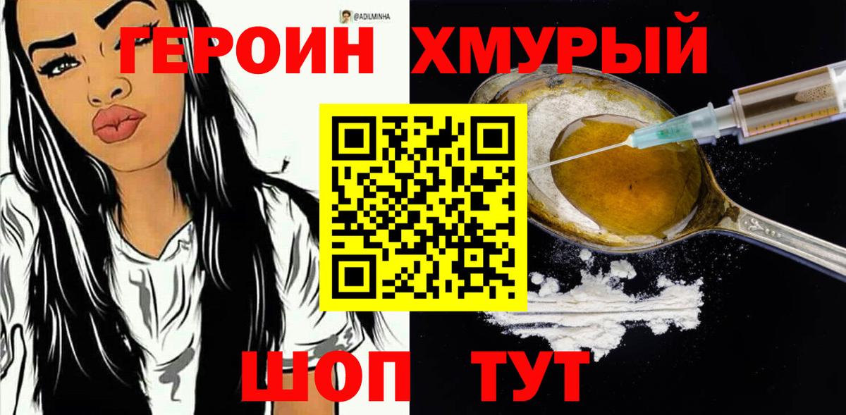 Героин афганец Симферополь