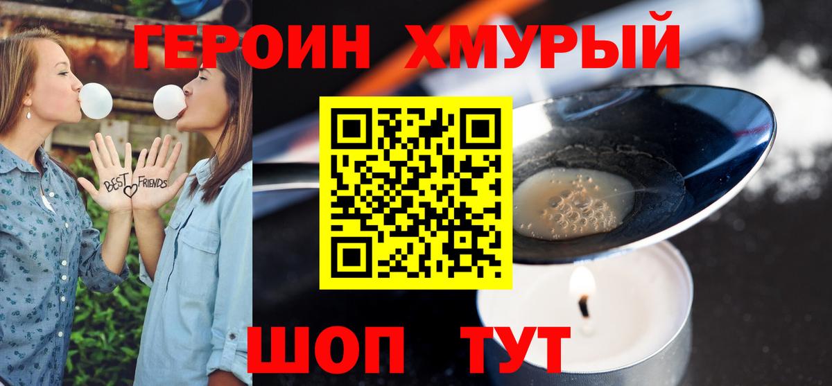 ГЕРОИН гречка  Вход с VPN  Симферополь 