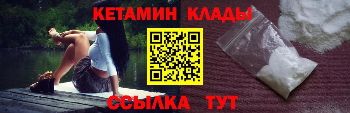 КЕТАМИН VHQ Симферополь