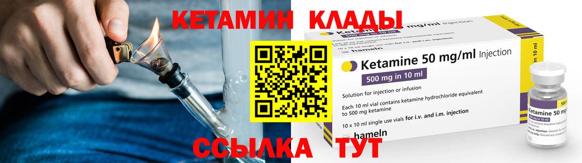 КЕТАМИН ketamine  Симферополь 
