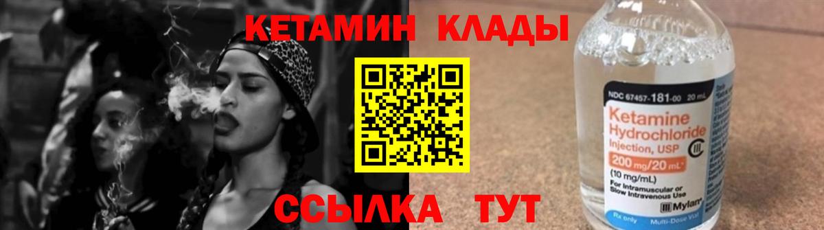 Симферополь  Кетамин VHQ  Вход с VPN 