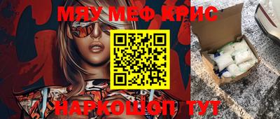 меф VHQ Аргун