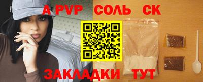 альфа пвп Камышлов