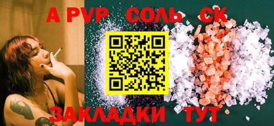 спайс Кандалакша