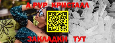 меф VHQ Аргун