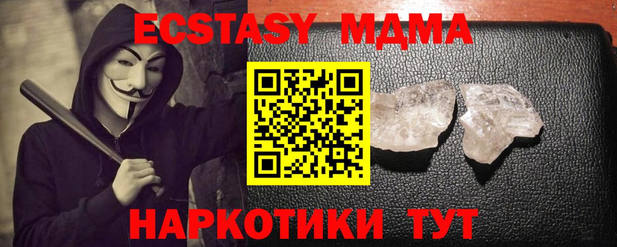 MDMA Molly  МДМА  Симферополь  МДМА кристаллы 