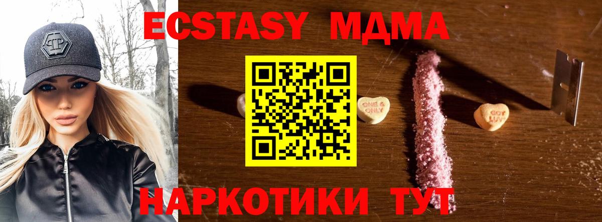 МДМА VHQ Симферополь