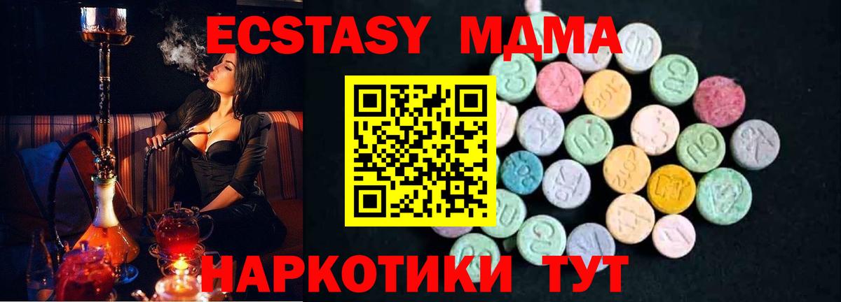 Симферополь  МДМА Molly  Вход с VPN  MDMA  МДМА crystal 