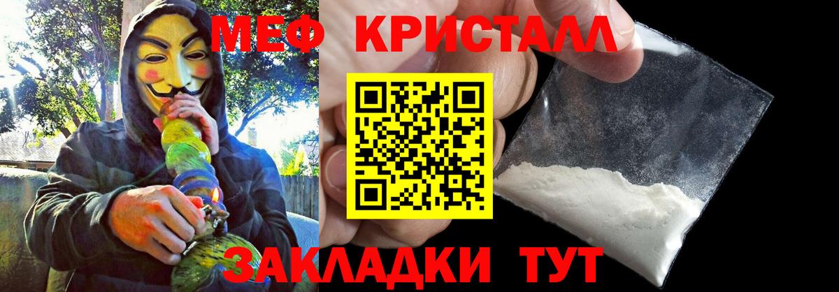 Мефедрон мяу мяу  Мефедрон  Вход с VPN  Симферополь  Мефедрон мука 