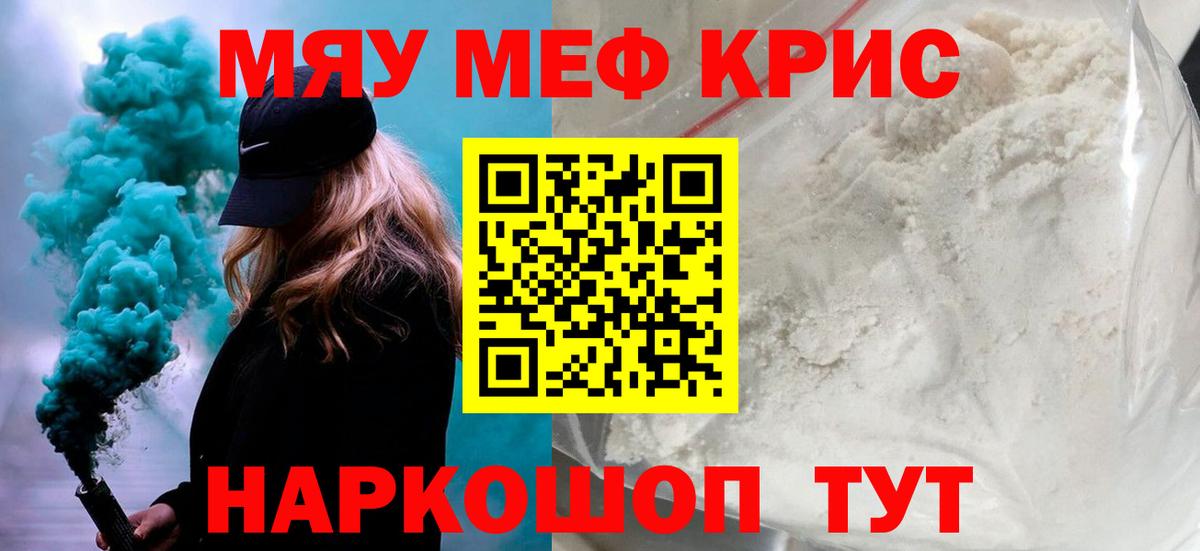 Меф  Симферополь