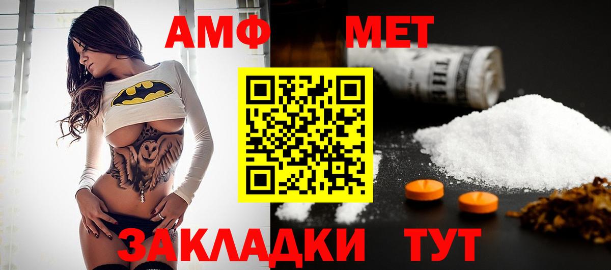 Метамфетамин витя Симферополь