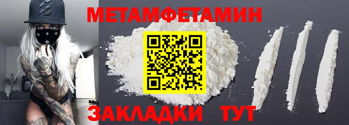 Симферополь  Метамфетамин мет  Вход с VPN 