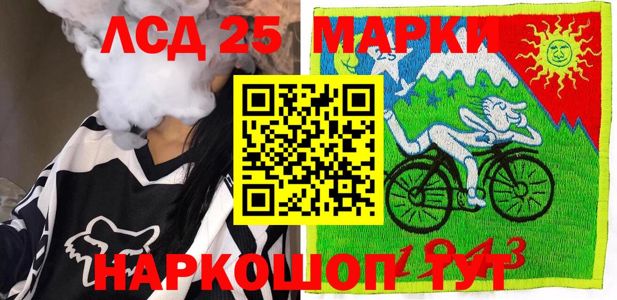 Марки 25I-NBOMe 1,5мг Симферополь