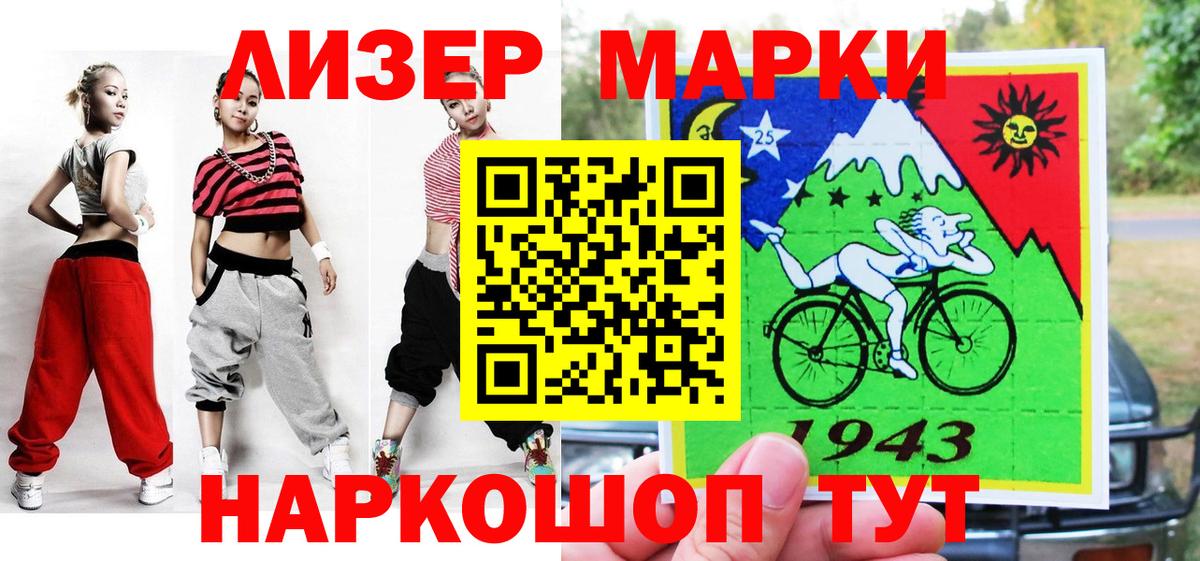 Марки N-bome 1,5мг Симферополь