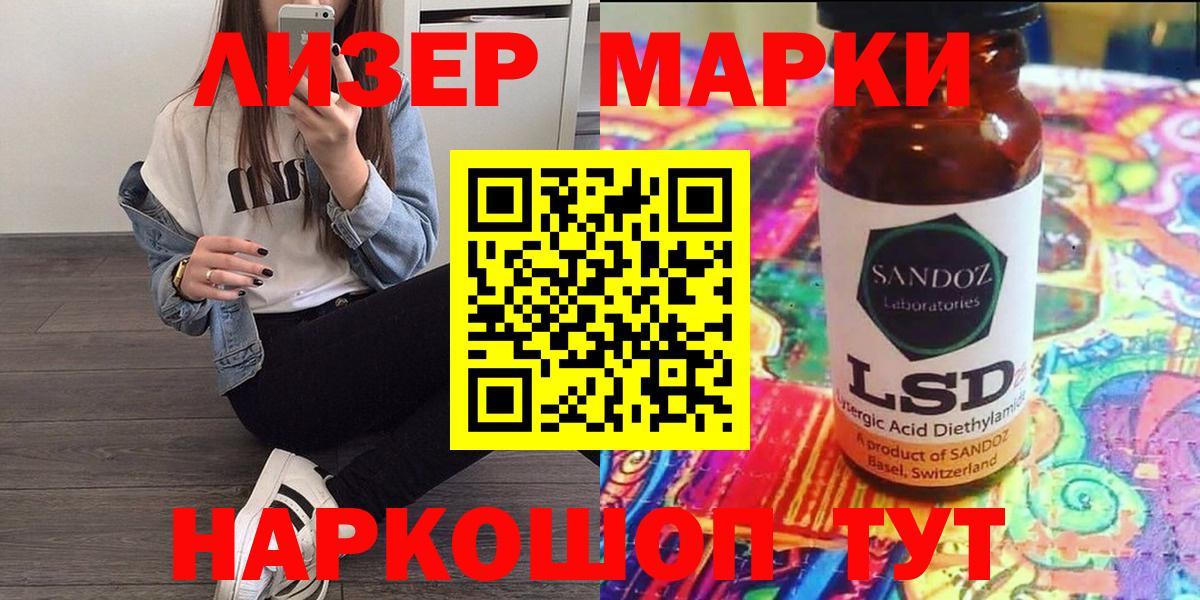 как найти наркотики  Наркотические марки  Симферополь  Наркотические марки 1,8мг 
