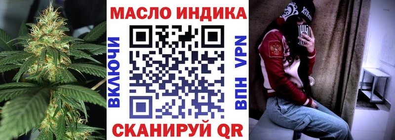 ТГК гашишное масло  Симферополь 