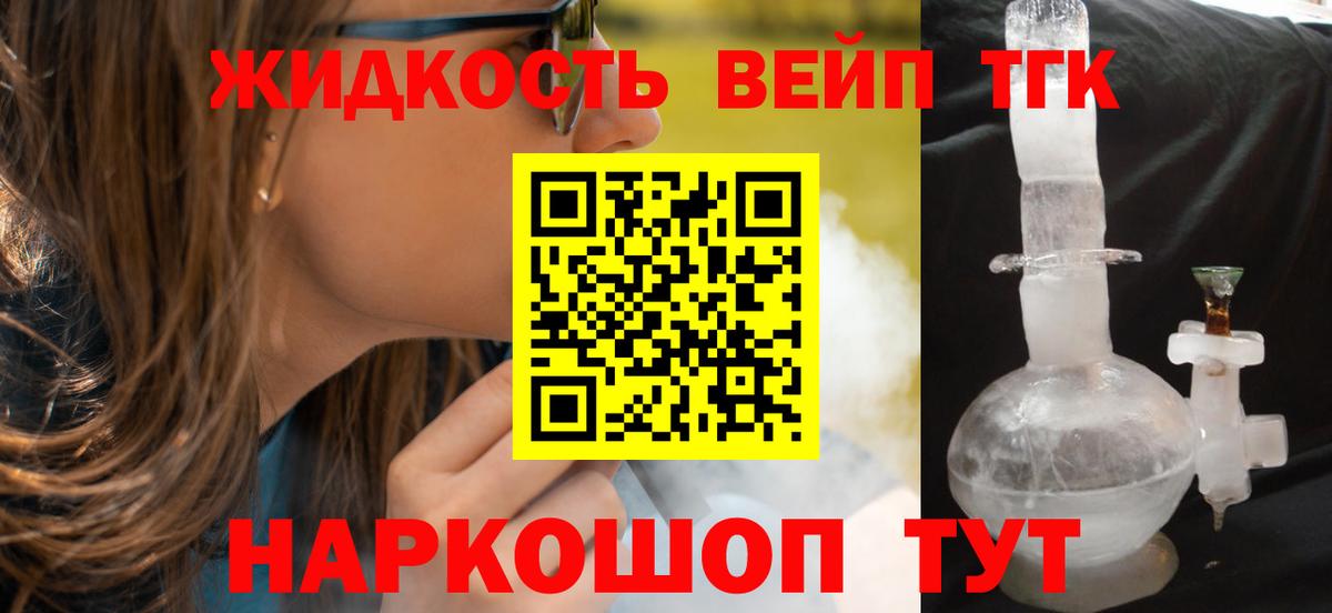 ТГК Wax Симферополь