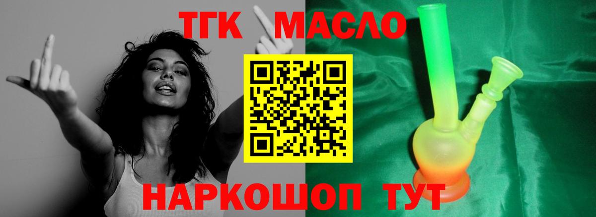 Дистиллят ТГК жижа  mega зеркало  Симферополь  ТГК концентрат 
